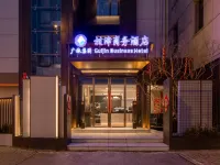 廣旅·桂津商務飯店（天津西南樓地鐵站五大道店） 河西區附近的飯店