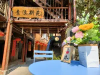 Suxi Bieyuan Homestay