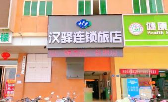 Hanyi Chain Hotel (Wuhan Donghu College Hankou College)