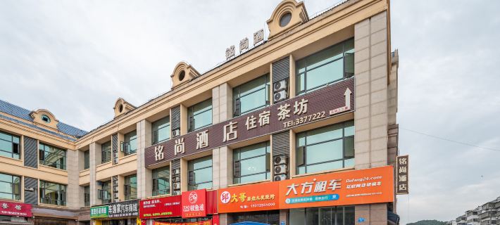Nanchong Mingshang Hotel Hotele w: Nanchong