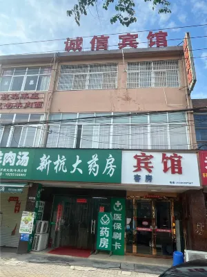 Shucheng Integrity Hotel