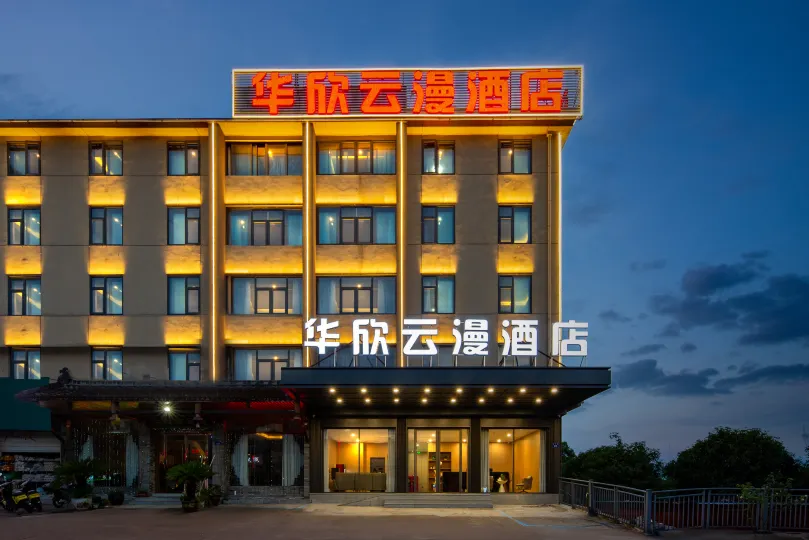 Huaxin Yunman Hotel (Jinhua Jindong Caozhai Town Branch)