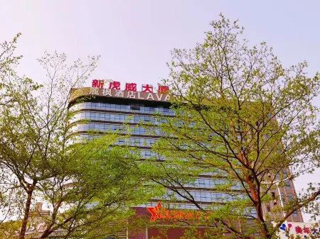 麗楓飯店（東莞虎門萬達廣場店）