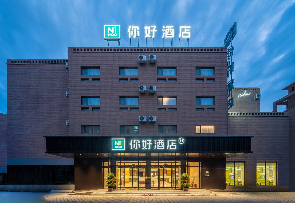 [Ni Hao 호텔의 외관과 주변 거리 풍경]