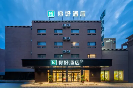 Ni Hao Hotel (Ancient City of Kashgar Scenic Area)