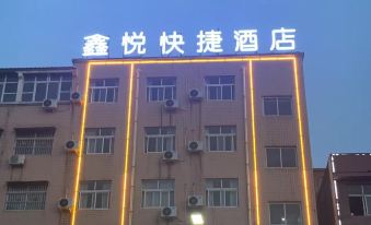 Xinyue Express Hotel (Lushan Railway Station)