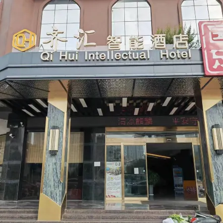 Qujing Qihui Intelligent Hotel (Qiqu Dreams Great World Branch)
