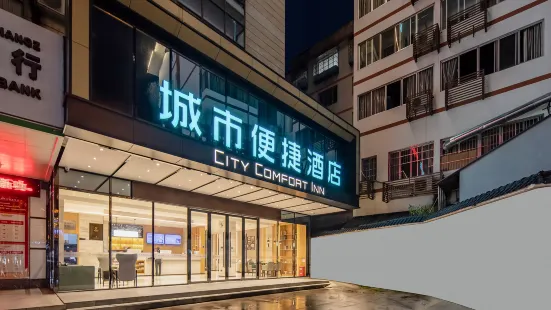 City Express Hotel (Longsheng)