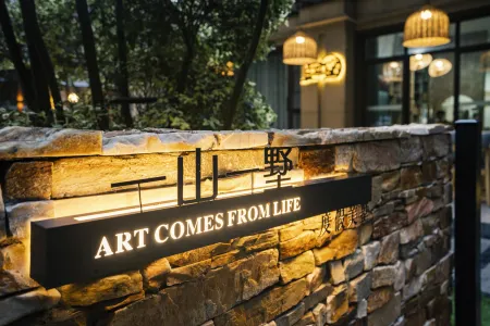 Emeishan Yishan Yishu Отели рядом со станцией Emei Railway Station