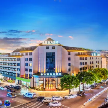 金豪東方酒店（義烏博覽中心店） 鄰近義烏梅湖體育館的酒店