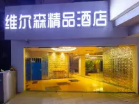 Welsen Boutique Hotel (Qinglong Commercial Building Drum Tower Square) Hotels in Yichun