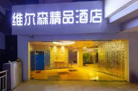 โรงแรมสไตล์บูทีคเวลเซน (อาคารพาณิชย์ชิงหลง จัตุรัสหอกลอง) โรงแรมใน