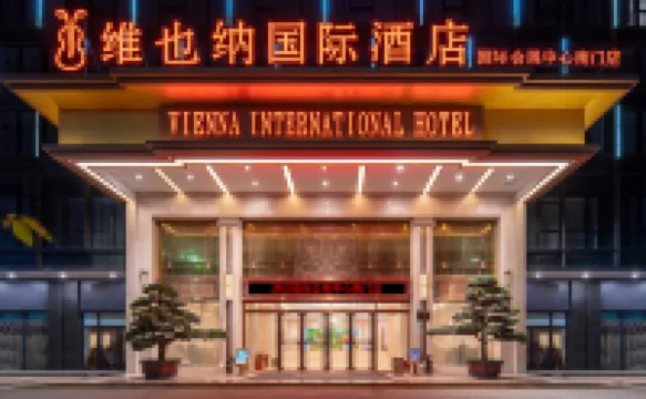 維也納國際酒店（深圳國際會展中心南門店） 鄰近深圳機場北站的酒店