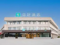 Ni Hao Hotel (Shangqiu Sui County Passenger Transport Terminal) Hotels in Sui County