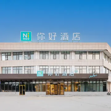 Ni Hao Hotel (Shangqiu Sui County Passenger Transport Terminal)