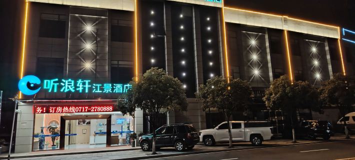 Tinglangyu River View Hotel Hotels in Zigui