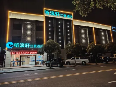 Tinglangyu River View Hotel Hotels near Jindian Commission Shop (Chen'an Apartment West)