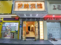 Rona Hotel (Shangrao Wanda Plaza Store) Hotels near Xinjiang Academy