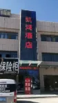 Lanzhou Kaihong Hotel (Lanzhou Zhongchuan Airport T3 Terminal Station)