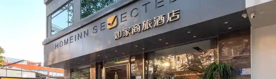 HomeInnSelected (Guangzhou International Financial City Olympic Sports Center Branch)
