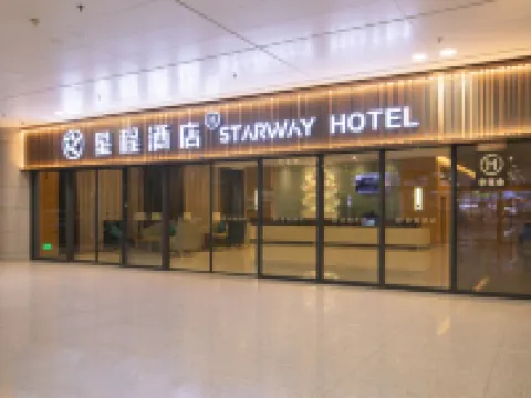 星程飯店（武漢天河國際機場T3航廈店） 武漢住宿飯店