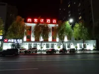 Shangkeyou Hotel (Meihekou North New Town Branch) Hotels in Meihekou