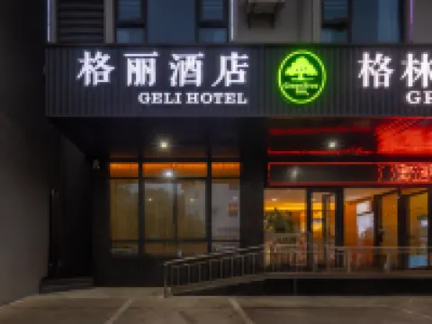 Gerry Hotel (Baisha Culture Park) Hotels in Baisha