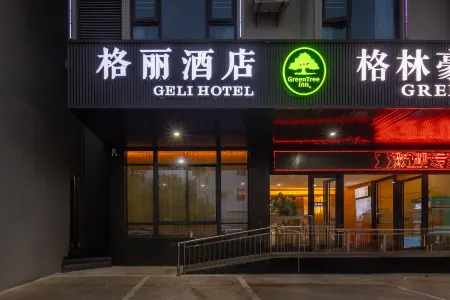 Gerry Hotel (Baisha Culture Park)