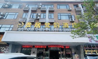 Jiangkou Guiju Fanyun Hotel