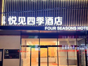 Wafangdian Yuejian Four Seasons Hotel