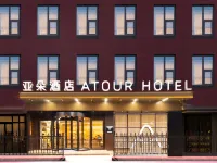 Atour Hotel Beijing Zhongguancun Xueyuanqiao Subway Station Hotels near Wudaokou Station
