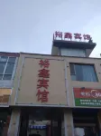 Lanzhou Yuxin Hotel Hotels in Honggu District