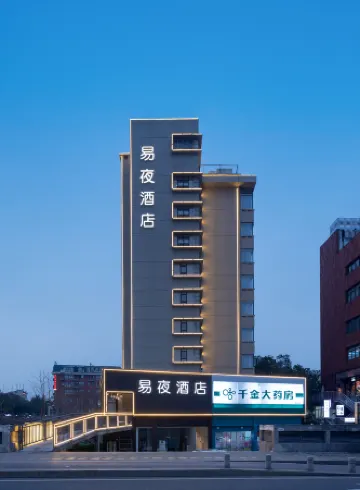 Eye Hotel Отели рядом с достопримечательностью «Cai E Tomb»