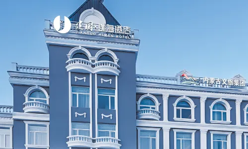 Jianguo hidden hotel Mongolia Alshan Tourist Resort Store