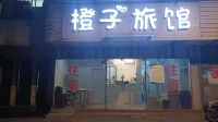 Orange Hotel Shanghai Hotel in zona No.5 Refrigerating Plant Wharf of Shanghai Juyin Corporation