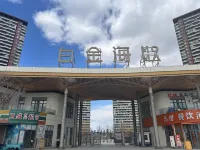 Yunshang Weilan Seaview Hotel Apartment (Dongdaihe Platinum Sea Branch)