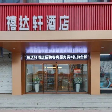 Xidaxuan Hotel (Xushui No.2 Middle School Branch)