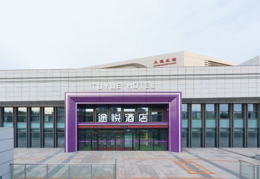 투위에 호텔 (다롄 북부기차역) 이미지