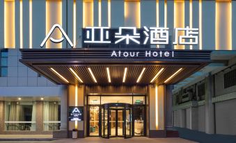 Atour Hotel (Suzhou Jinjihu Expo Center)