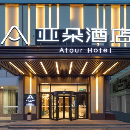 Atour Hotel (Suzhou Jinjihu Expo Center) Отели рядом с достопримечательностью «Книжный магазин Eslite»