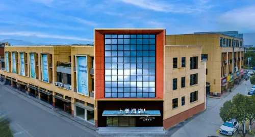 โรงแรมชางเหม่ย (สาขา สำนักงานรัฐบาลตำบลซ่างซิง เหลียนหยาง)