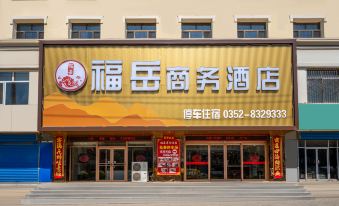 Fuyue Hotel