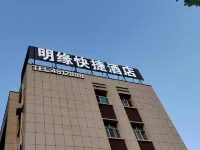 Mingyuan Express Hotel (Museum) Hotels near The Xinjiang Museum