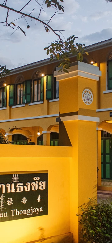 รูปภาพของภิรมย์ บ้านธงชัย