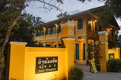 ภิรมย์ บ้านธงชัย โรงแรมใกล้Makok Art Space