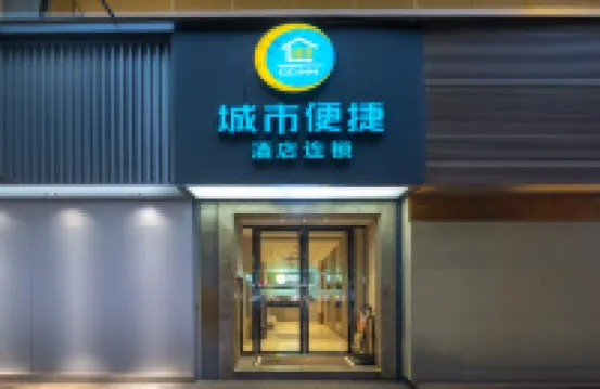 City Comfort Inn (Haikou SunMoon Palza Zhongjie Road Brand) Hotels in Haikou