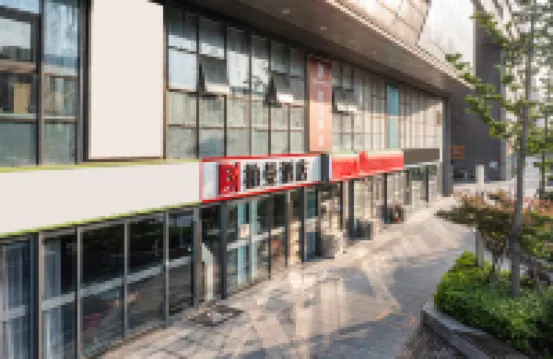 Borrman Hotel (Xuzhou East Railway Station West Exit) Hotels in Xuzhou