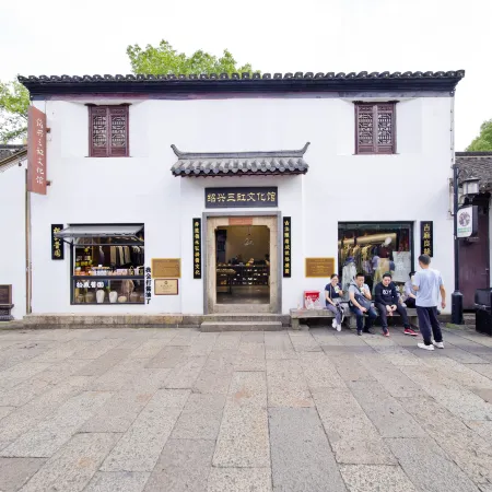 Shaoxing Lu Xun's Hometown Adventure - Taoran Hotel (Cangqiao Zhijie Branch)