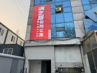 Manyiju Cinema Apartment (Xiaoxing Subway Station) Hotels near Juhuatai Park