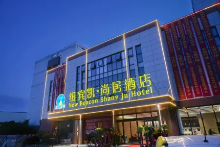 New beacon Shangju Hotel (Hannan Shamao Metro Station) Отели рядом с достопримечательностью «Hubei Land Resources Vocational College»